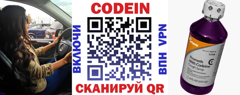 Кодеиновый сироп Lean Purple Drank  Сим 