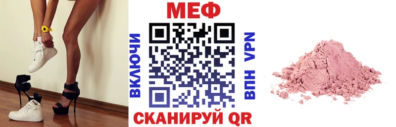МЕФ mephedrone  дарк нет клад  Сим 